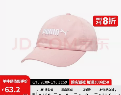 彪马（PUMA） 官方 棒球帽男女通用情侣...
