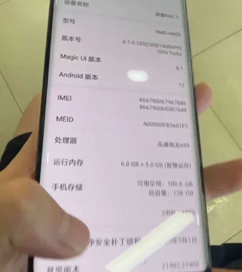 荣耀x40 6+5+128G储存橙色好单机...