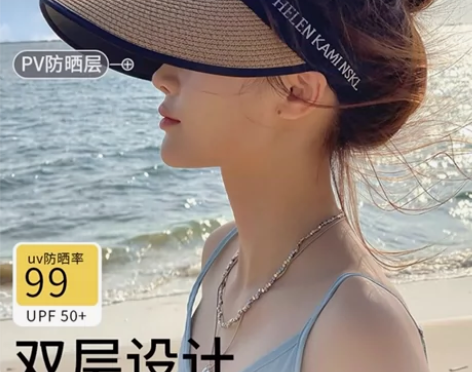 草编黑胶空顶太阳帽子女大帽檐防晒防紫外线遮...