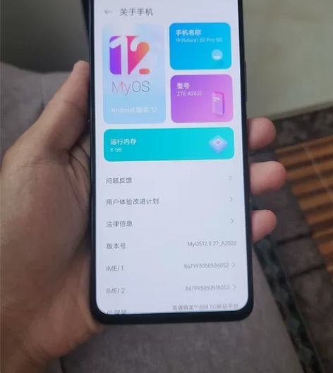 中兴axon30pro国行8+128，换过...
