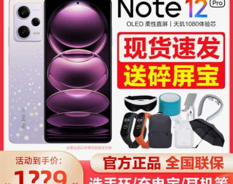 小米手机 分期免息+送碎屏宝Redmi红米...