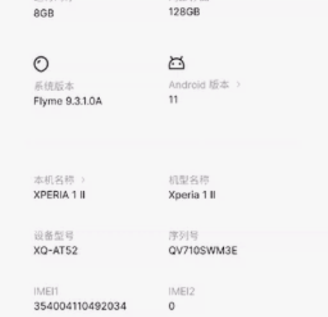 索尼 Xperia 1 ii 日版 已解锁...