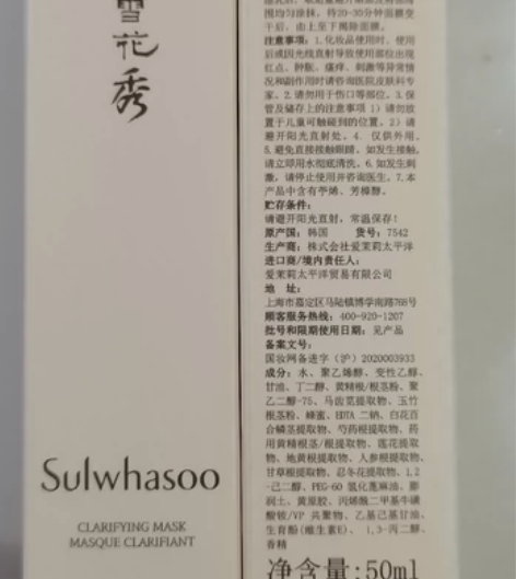 雪花秀面膜，两盒，40元 感兴趣的话点“我...