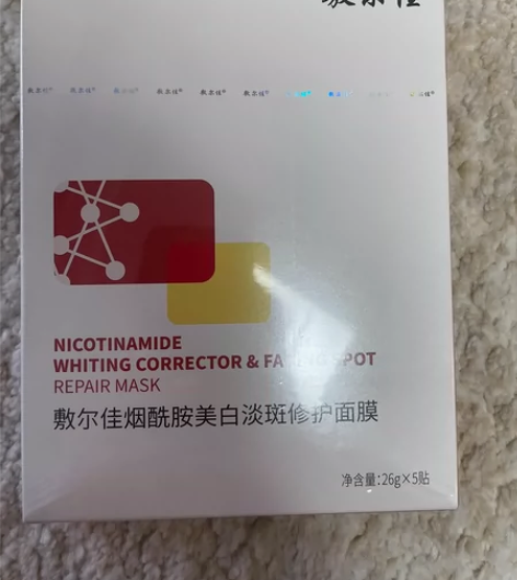 敷尔佳烟酰胺美白面膜淡斑修护提亮肤色温和补...