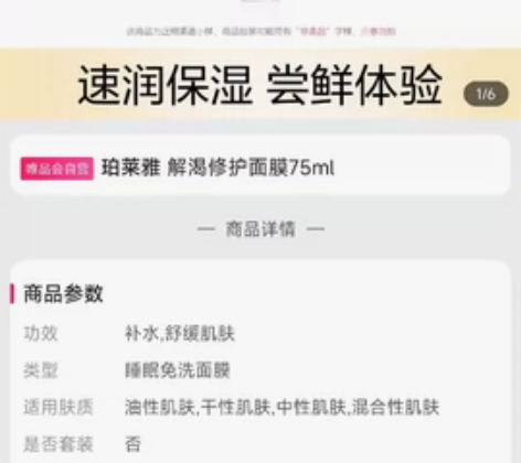 解渴面膜75ML的33块一个，唯品会积分兑...