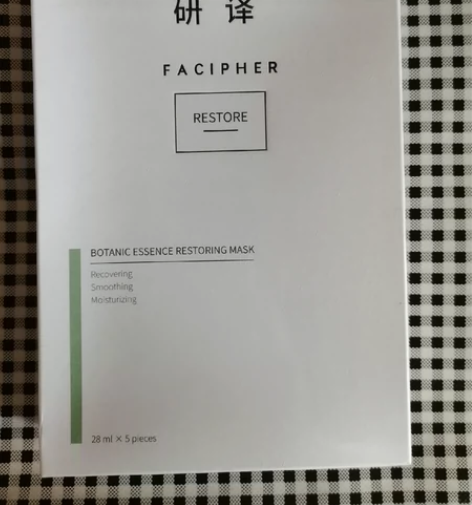 研译油橄榄精华面膜5片 全新未拆开 有效期...