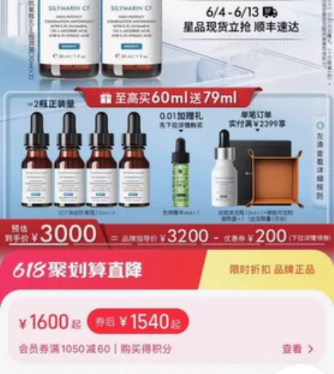 修丽可SCF油皮抗氧化精华修护抗老化控油水...