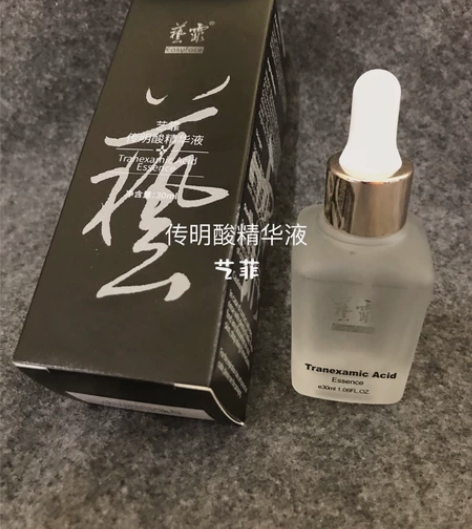 Easyface艺霏传明酸精华液面部烟酰胺...