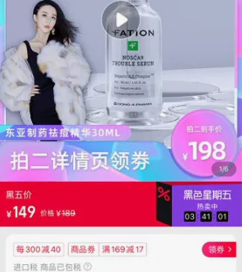 【可乐推荐】韩国东亚制药净痘精华30ML敏...