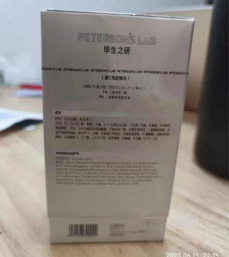 全新未开封毕生之研维C亮肤精华100块，送...