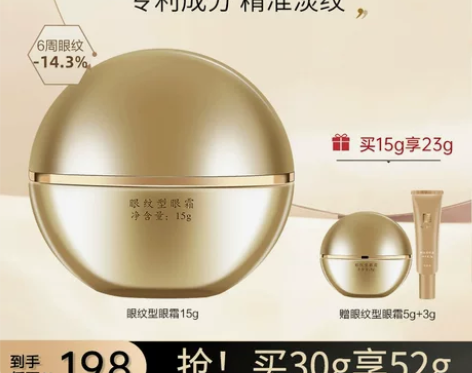 马应龙眼霜淡化黑眼圈细纹鱼尾纹眼纹去提拉紧...