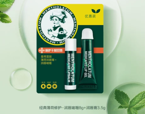 【美力价】【曼秀雷敦】薄荷滋润唇膏防干裂补...