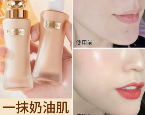 小蛮腰粉底液遮瑕保湿控油持久不脱妆防水防汗...