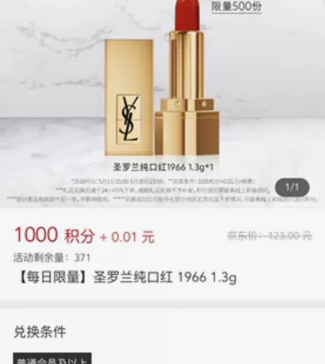出圣罗兰1966口红小样1.3g 原包装转...