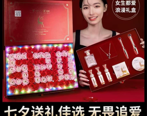 全新未拆封正品一鹿有你七夕情人节送女朋友生...