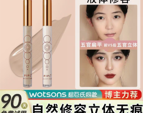 ooo液体修容阴影笔哑光高光一体盘脸部提亮...