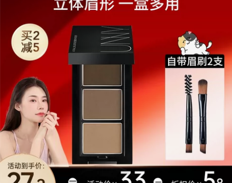程十安UNNY眉粉盘三色耐水耐汗不易脱色女...