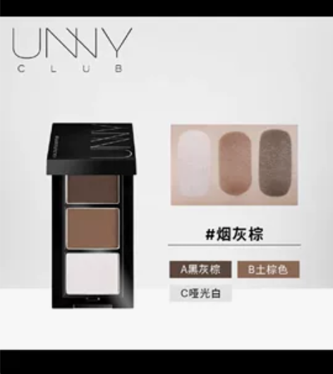 全新悠宜眉粉03色保质期2025年7月18...