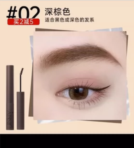 ?unny染眉膏眉毛定型刷防水持久不脱色眉...