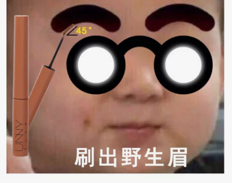 现货unny染眉膏眉毛定型刷防水持久不脱色...