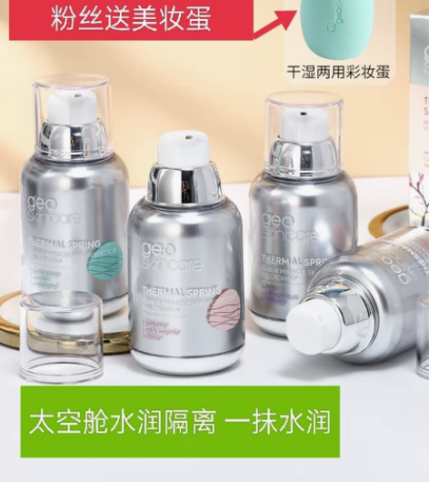 正品全新 新西兰纽西之谜隔离霜妆前打底乳提...