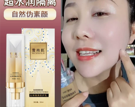 李佳琦推荐隔离霜妆前乳打底修饰提亮肌肤隐形...