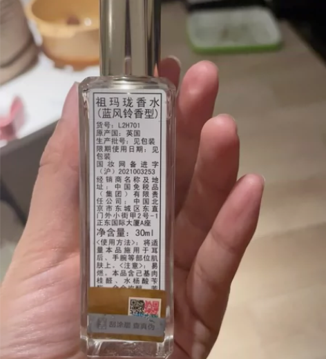 ?祖玛珑香水(蓝风玲香型) 感兴趣的话点“...