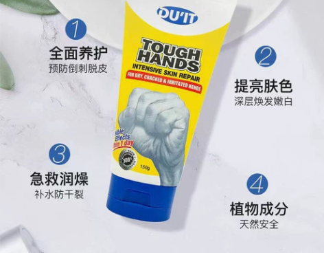 duit经典手膜无香精150g 嫩白保湿滋...