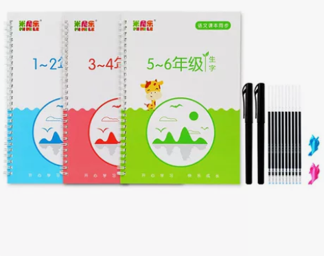 1-6年级字帖小学生凹槽课本同步人教版练字...