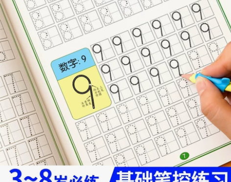 儿童小学生控笔训练字帖笔画笔顺练习字帖数字...