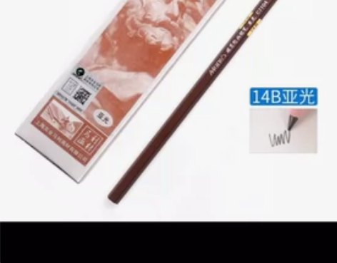 出一批闲置马利14B素描铅笔，个别盒内一两...