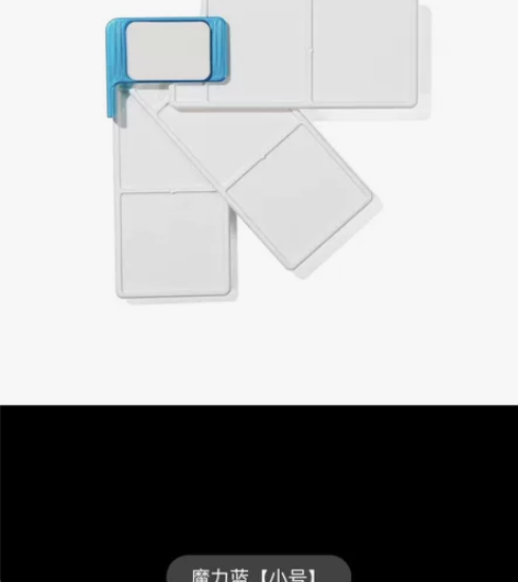 全新 小号魔力蓝 秀普扇形调色盘 [火] ...