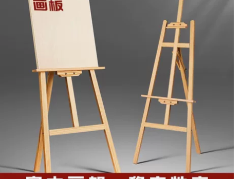 木制画架 、进口黄松木出品，美术写生专用 ...