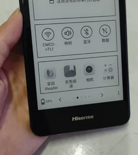 海信S9至尊版 A2T双面屏墨水屏，全网通...