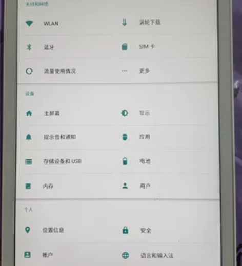 出售清华同方学习平板，功能齐全，可以下载软...