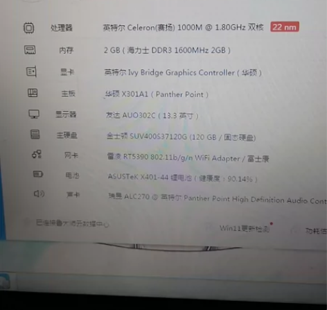 华硕笔记本电脑，无拆修过，具体配置看图，原...
