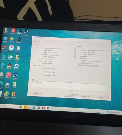 华硕飞行堡垒x550jx，平常做图看剧用的...