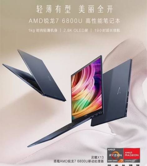 全新未拆封 华硕灵耀X13 2022版本 ...