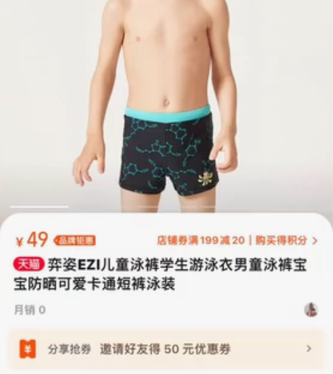 弈姿EZI儿童泳裤学生游泳衣男童泳裤宝宝防...