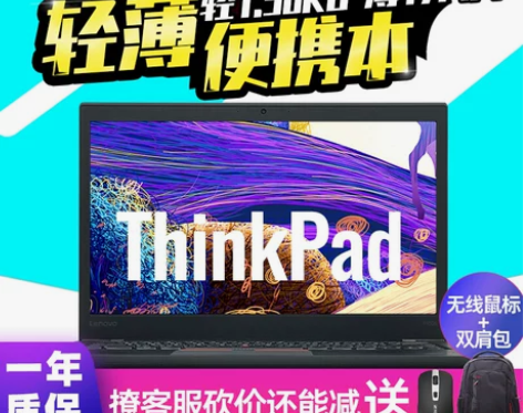二手笔记本电脑 ThinkPad联想T46...