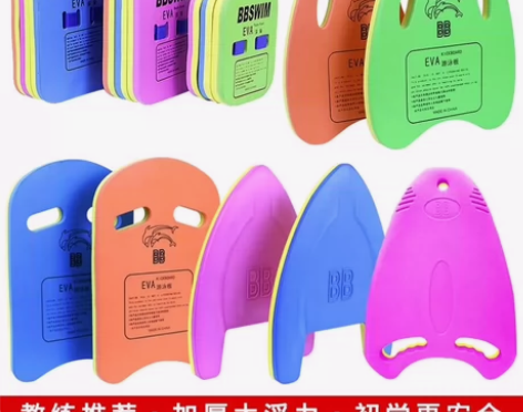 【清仓处理】浮板背漂儿童成人初学者通用背漂...