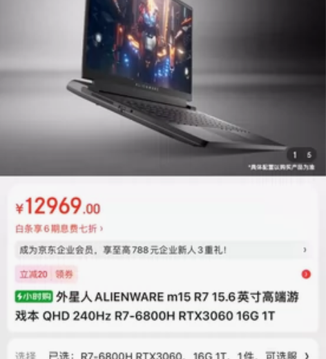 ?ALIENWARE 外星人 笔记本 M1...