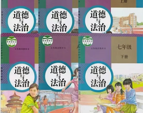 二手人教版初中789七八九道德与法治全套6...