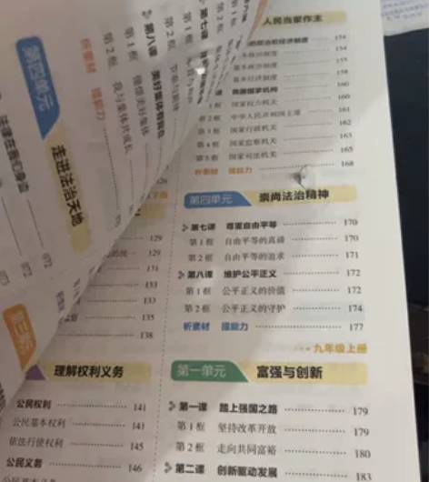 一本基础知识大盘点，初中，道德与法治，仓库...