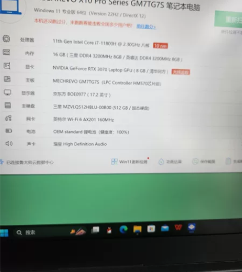 机械革命深海泰坦x10por 16-521...