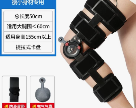 二手，摔跤后用过一个月七八成新，冠爱膝关节...