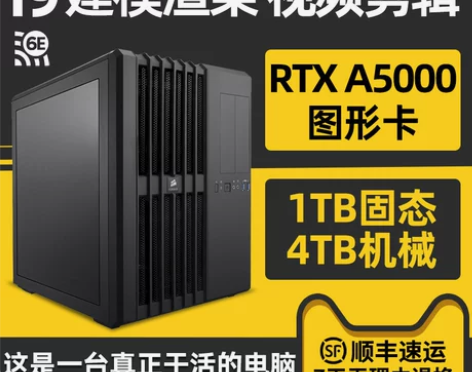 华硕台式 设计师图形工作站i9 13900...