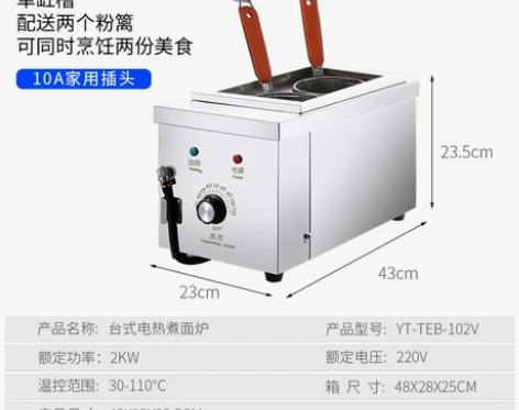 LC燃气台式双头煮面炉商用电煮面锅汤粉炉摆...