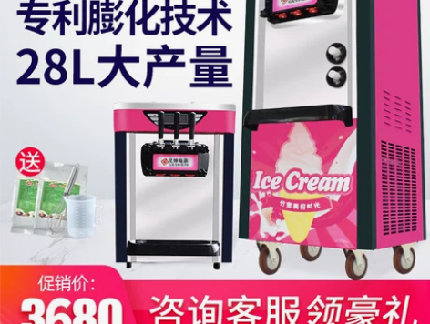 戈绅218C冰淇淋机商用奶茶店台式用小型全...
