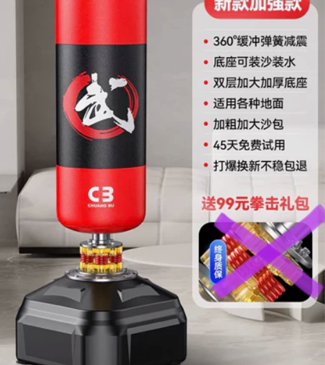 拳击沙袋立式家用沙包散打不倒翁拳靶吊式成人...